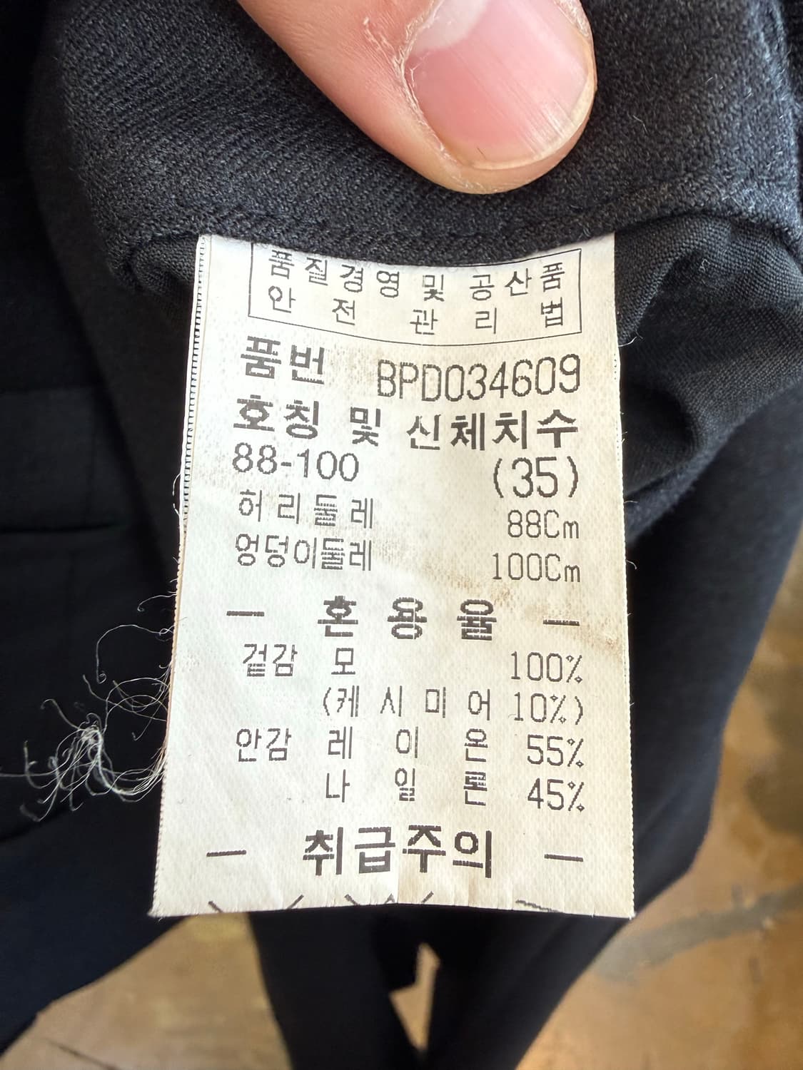 발망 03’s 빈티지 슬랙스 상품이미지5