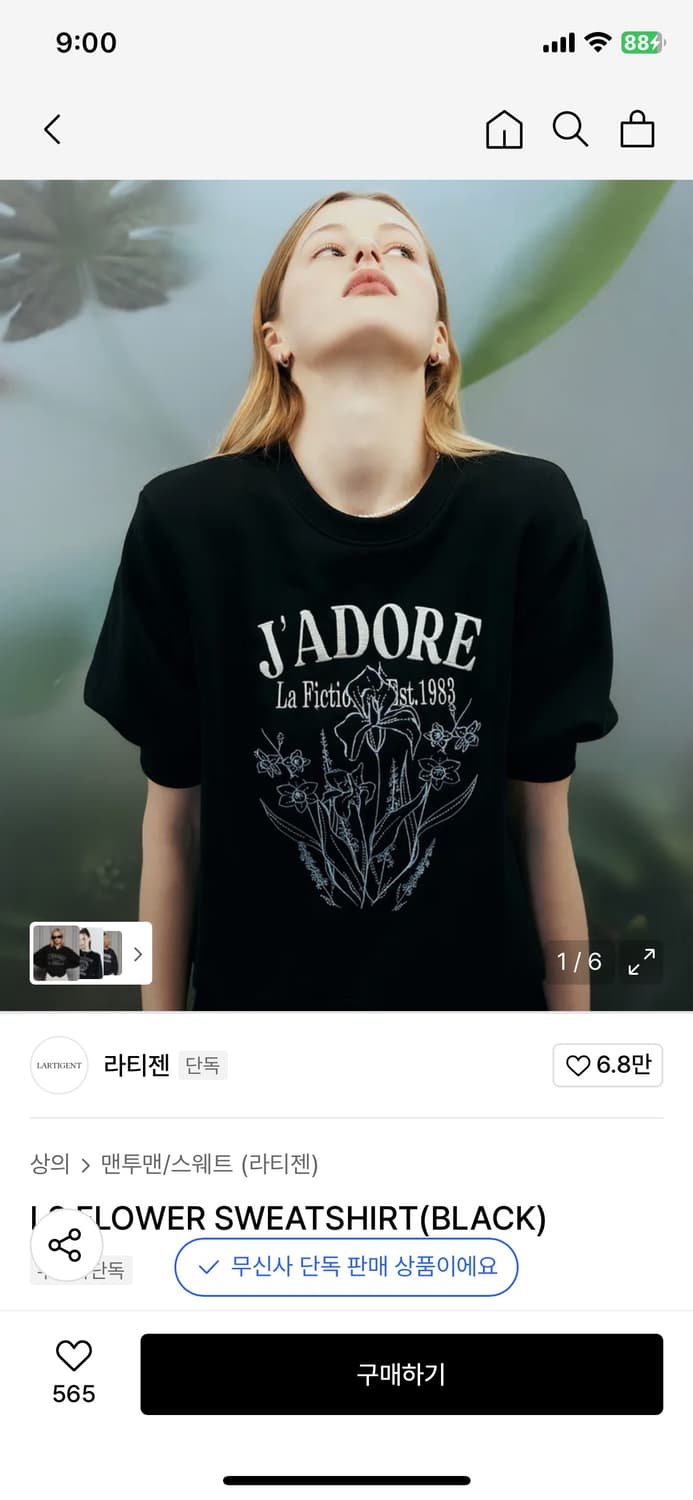 라티젠 플라워 스웻셔츠 핑크 상품이미지3