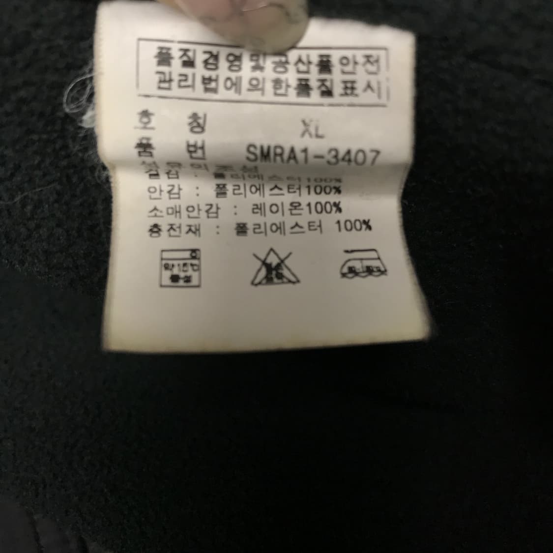 폴로 랄프로렌 페리 자켓 XL 상품이미지6