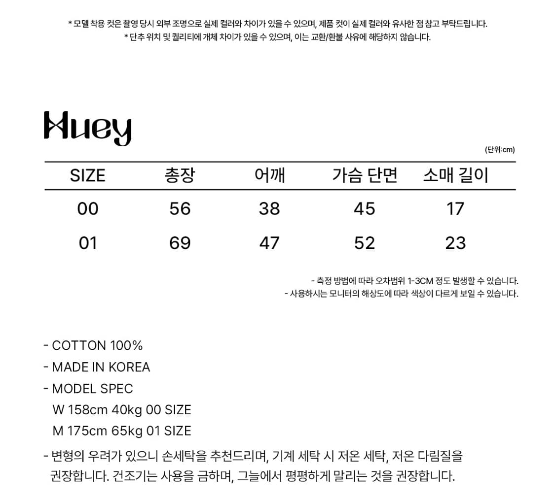 [Size:01] Huey DOUBLE SIDE BUTTON HENRY 상품이미지7