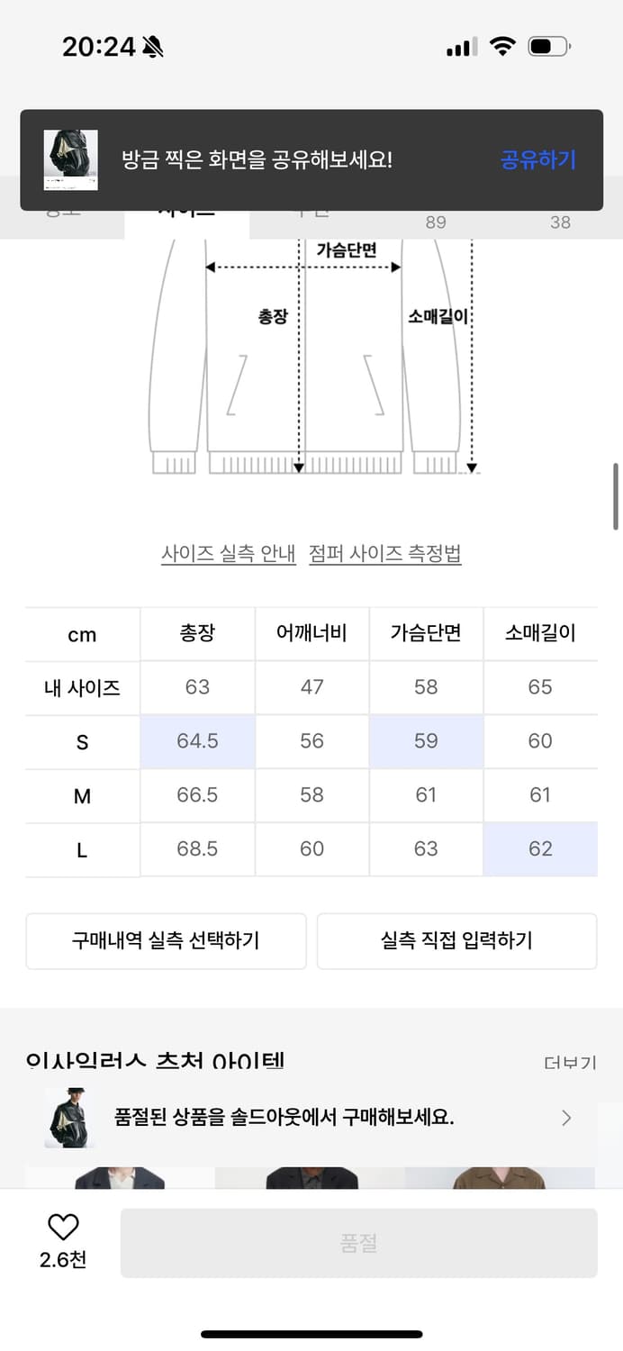 [새상품급 L] 인사일런스 레더 자켓 상품이미지3