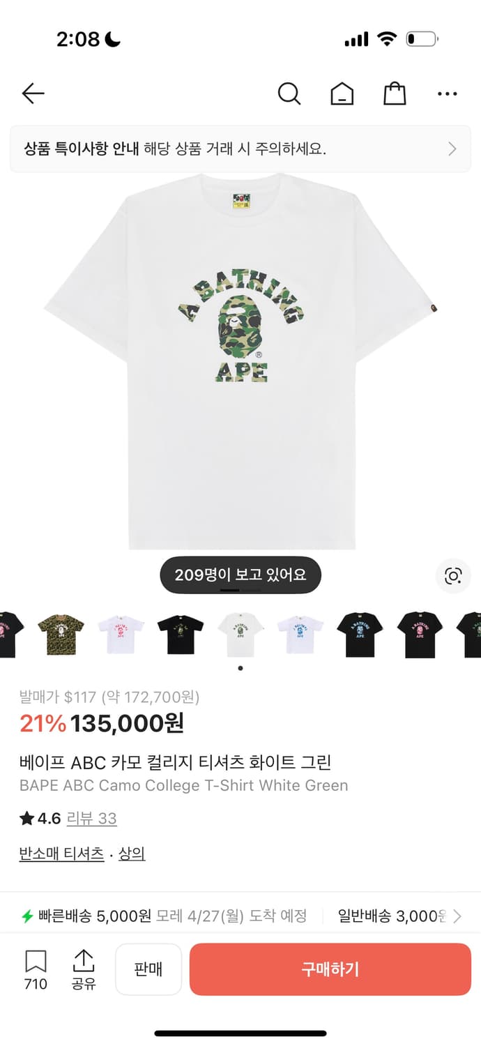 베이프 카모 반팔티 상품이미지1