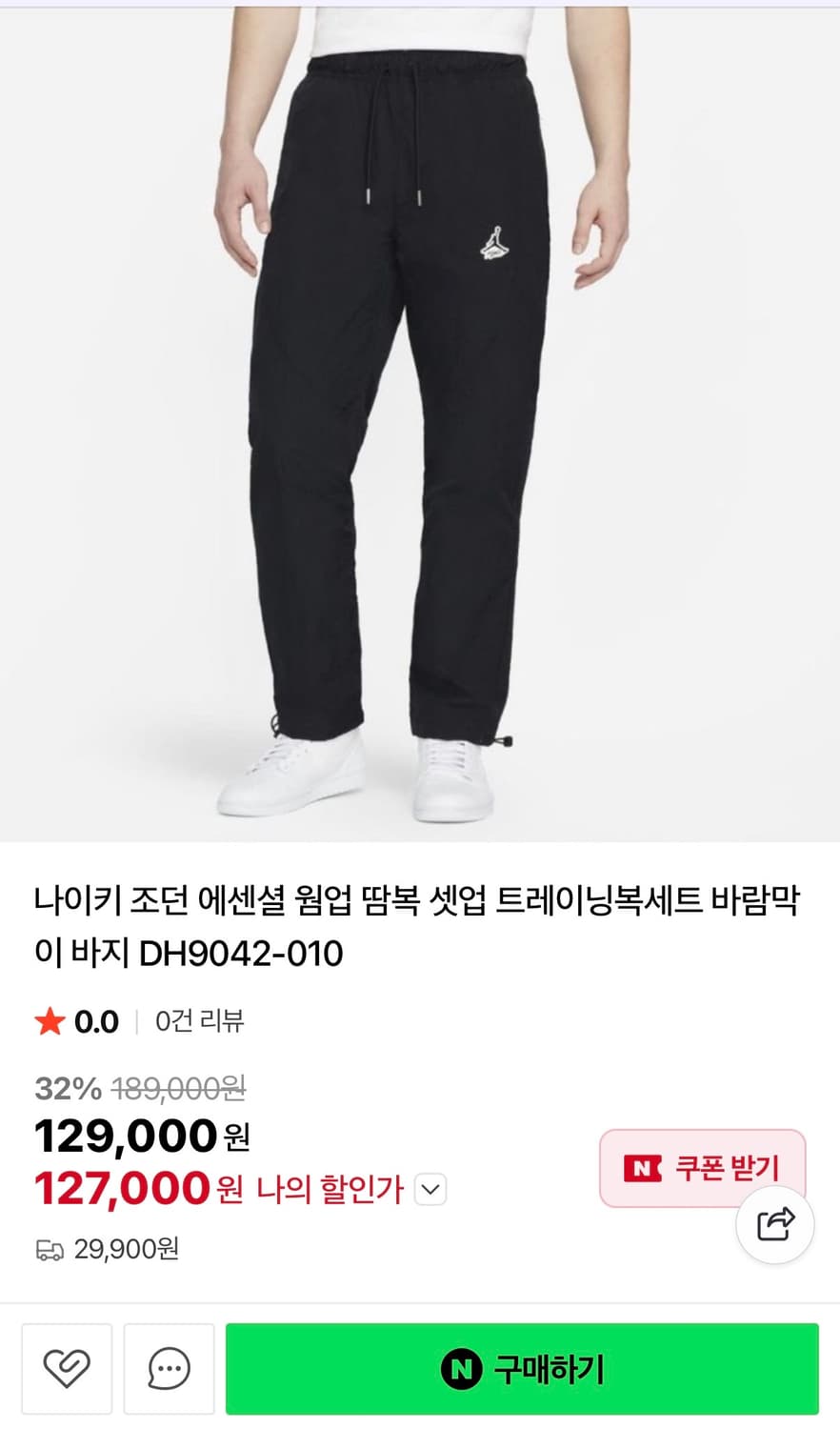 [정가 12만원] 나이키 조던 조거팬츠 상품이미지3