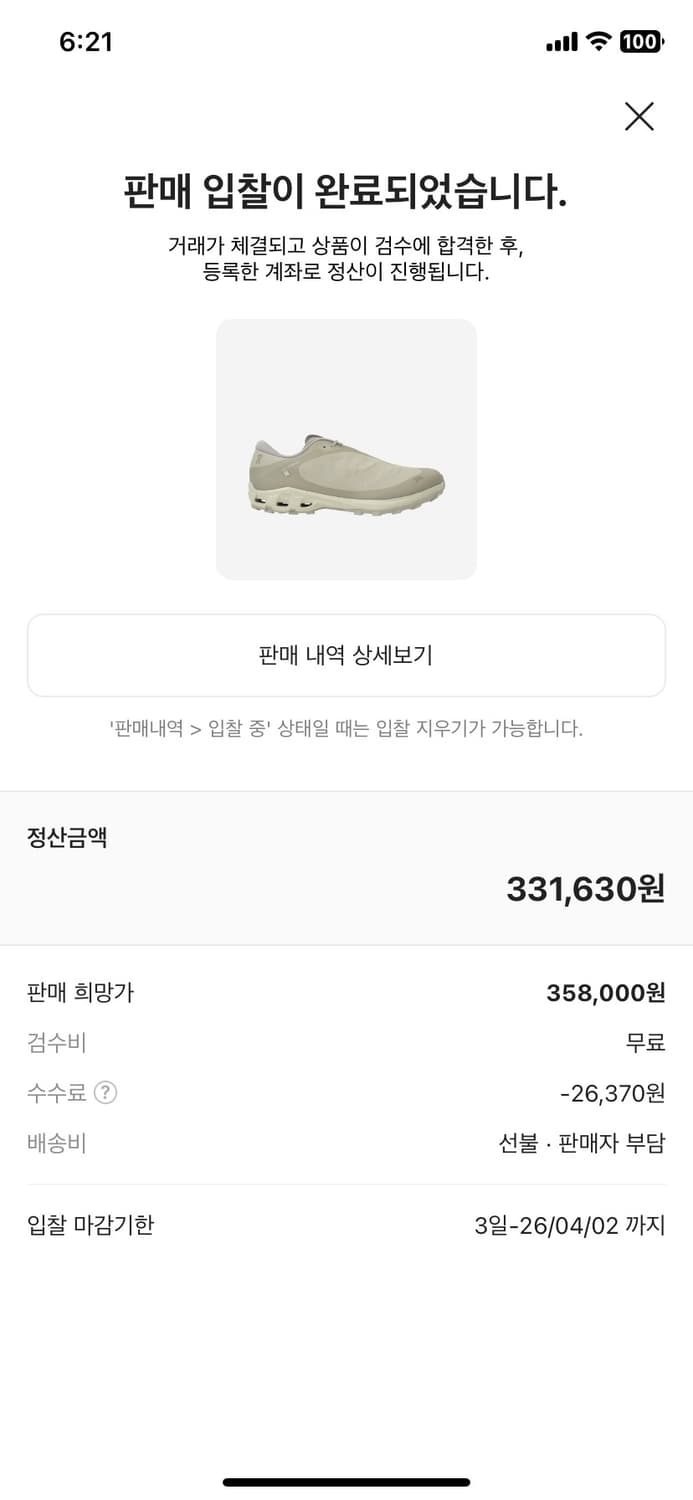 온 러닝 x 포스트 아카이브 팩션 (파프) 270 새상품 상품이미지2