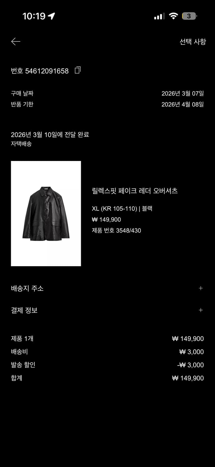 자라 페이크 레더 오버셔츠 상품이미지2