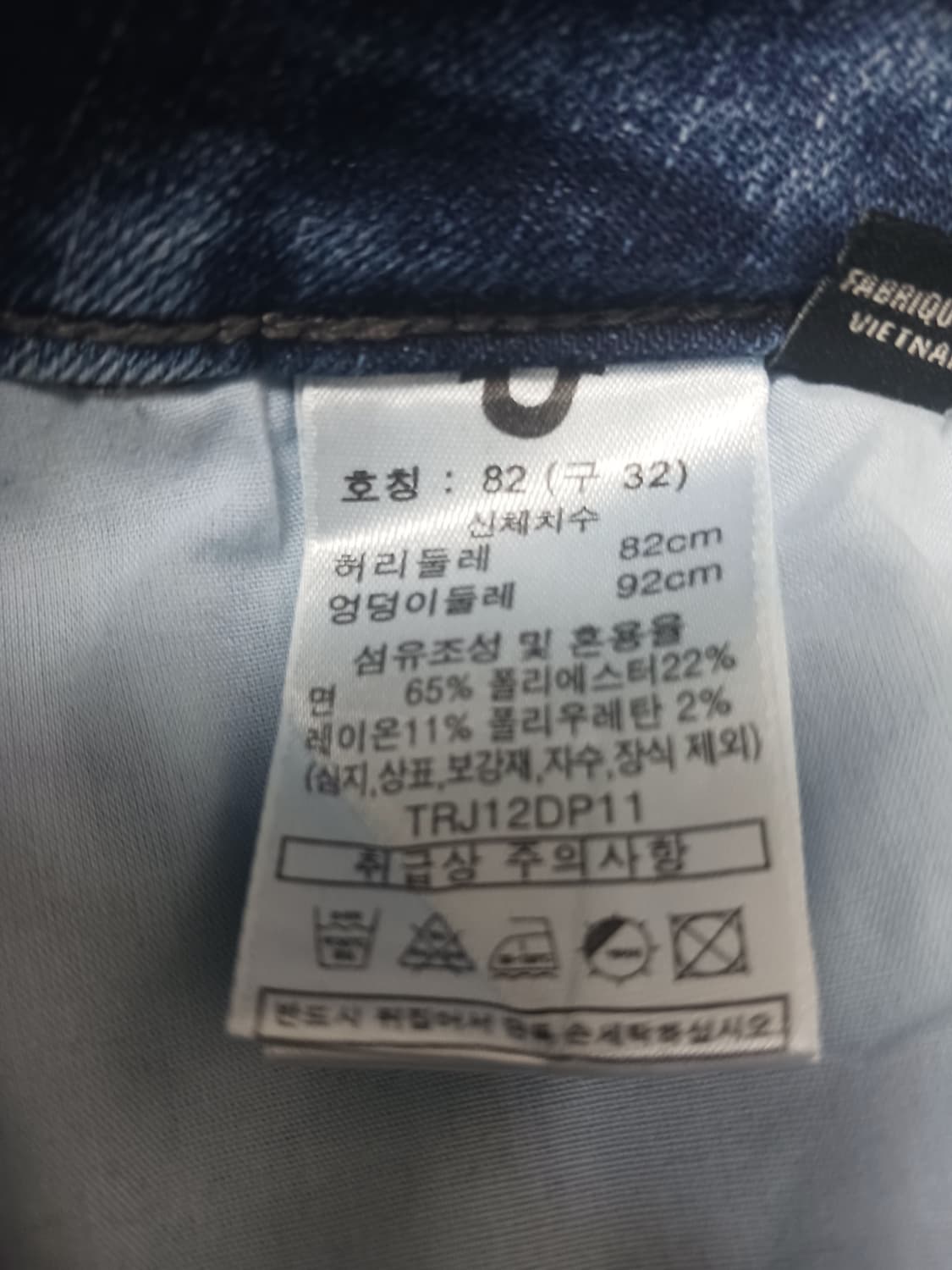 [32] 트루릴리전 코튼패치 스트레치 스트레이트진 청바지 상품이미지10