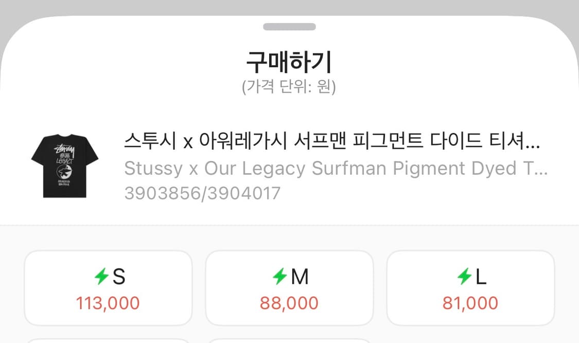 스투시x아워레가시 Stussy x Our Legacy  서프맨 티셔츠 상품이미지3