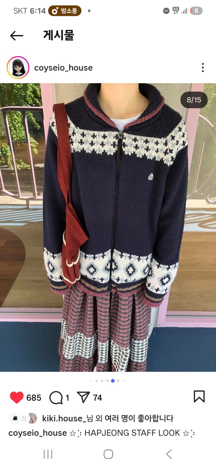 코이세이오 가디건 상품이미지1