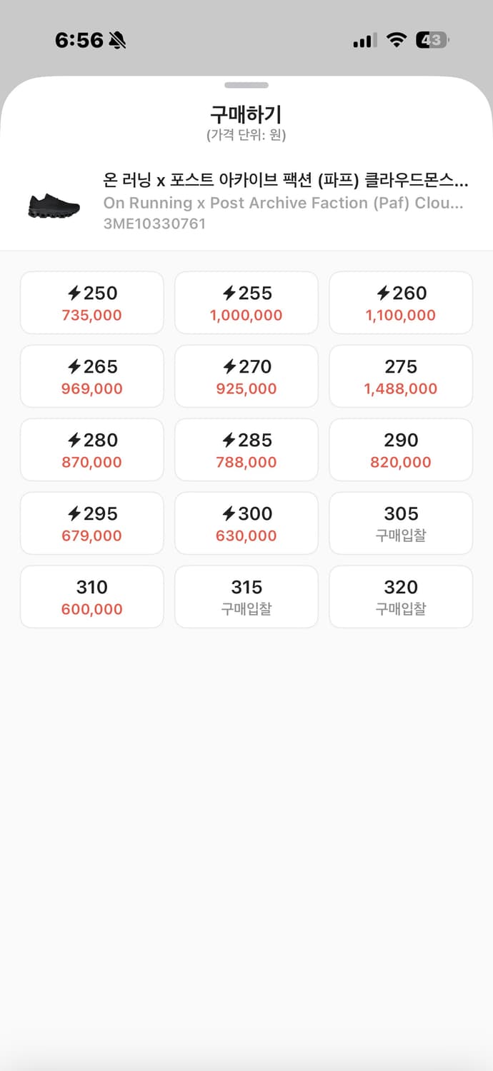온 러닝 x 포스트 아카이브 팩션 (파프) 클라우드몬스터 2 블랙 마그넷 상품이미지6
