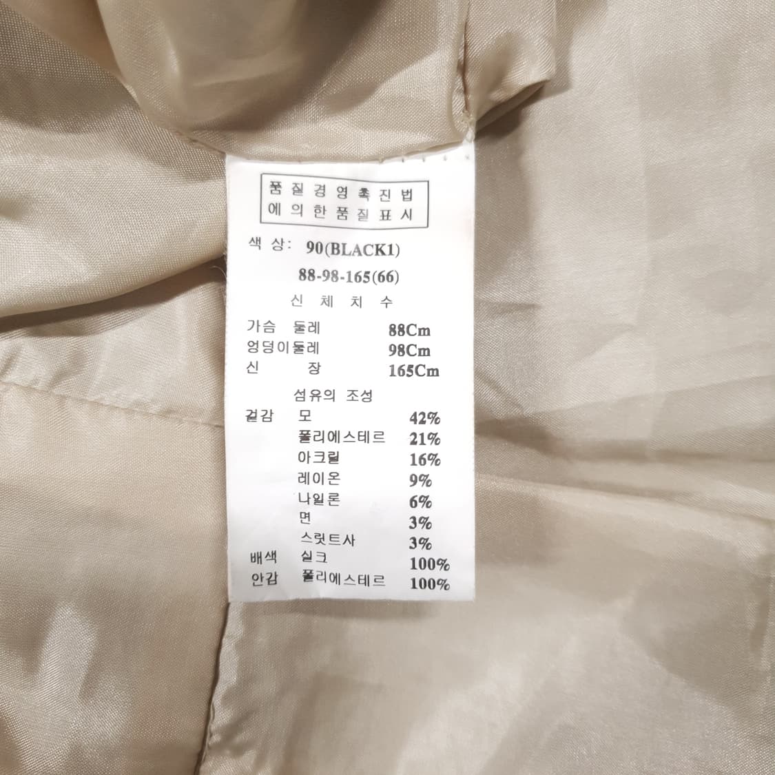 오즈세컨 레이스 블랙 튤립 울 실크 싱글 버튼 트위드 자켓 블랙 여성 S 상품이미지5