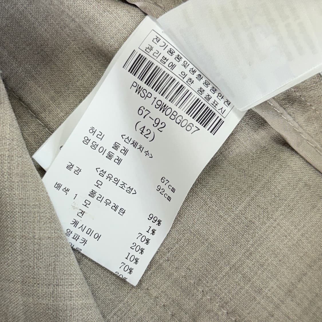 페세리코 울 테일러드 크롭 팬츠 상품이미지4