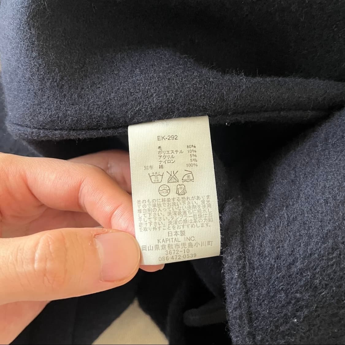 캐피탈 네이비 울 코트 상품이미지6