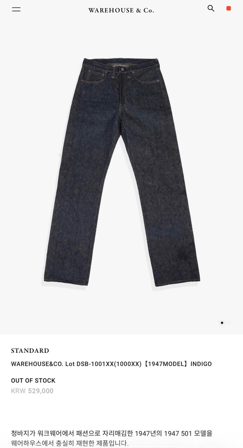 웨어하우스 dsb 1001xx 1947 원워시 36사이즈 상품이미지1