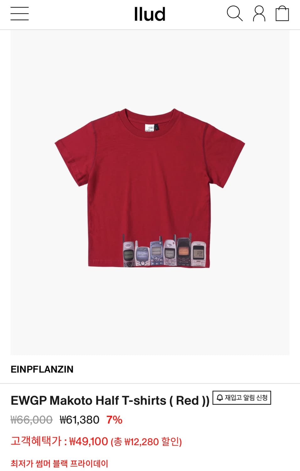 삽니다) Einpflanzin EWGP makoto T-shirts 상품이미지1