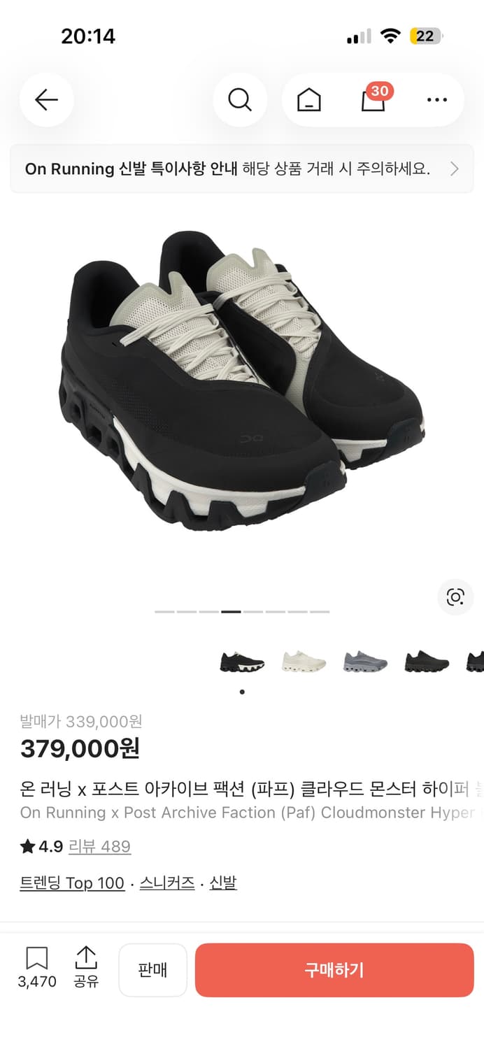 온파프 클라우드 몬스터 하이퍼 블랙 (245) 상품이미지1