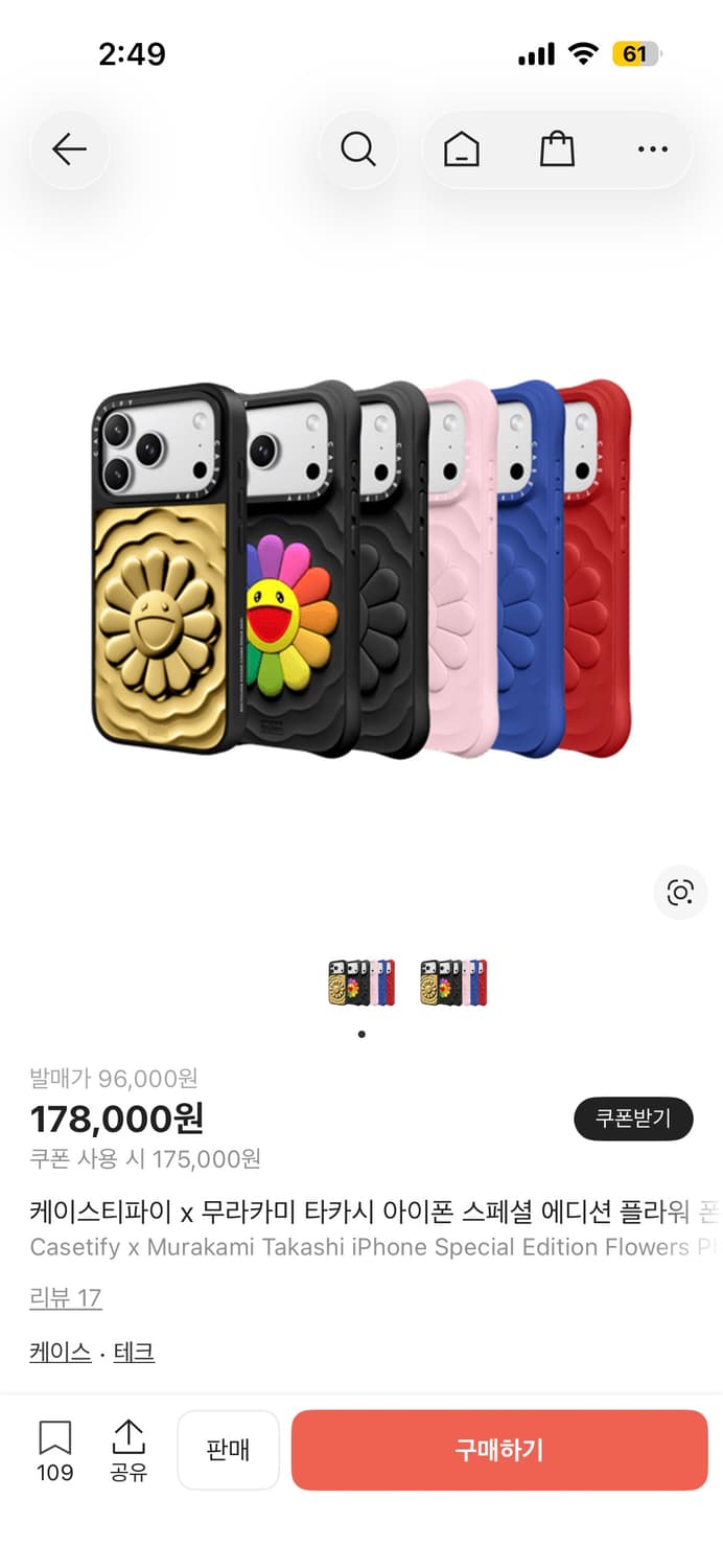 케이스티파이 무라카미 타카시 플라워 블룸 리플 폰 케이스 상품이미지3