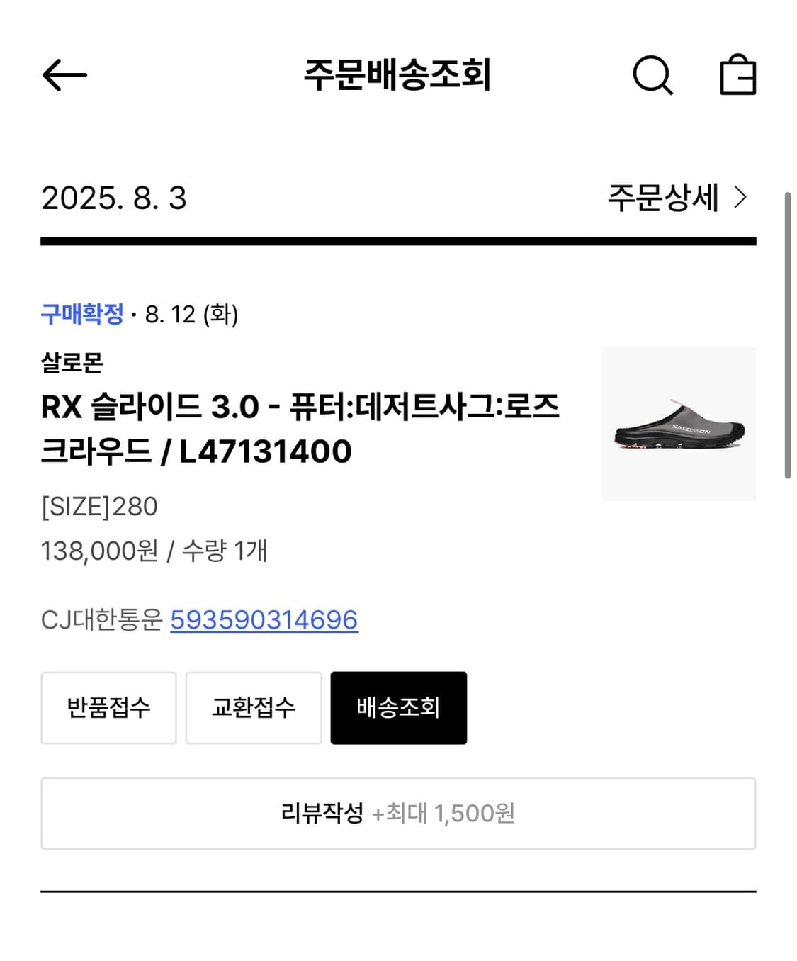 [280] 살로몬 RX 슬라이드 3.0 퓨터 상품이미지7