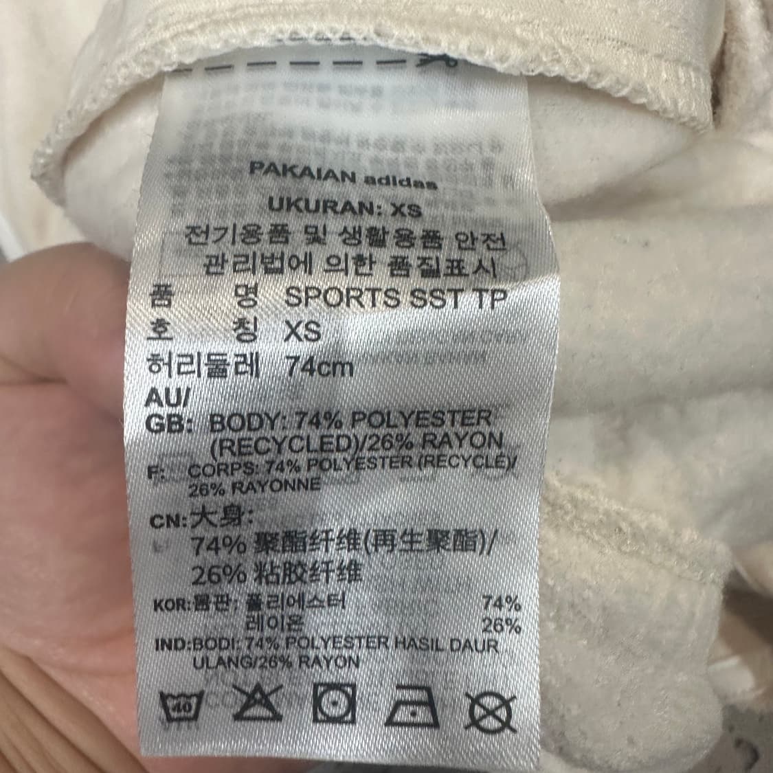 ✨ (바배) 아디다스 부클 후리스 아이보리 트레이닝 팬츠 상품이미지4