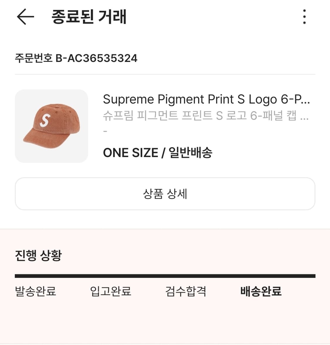 슈프림 피그먼트 S로고 탄 22FW 캠프캡 상품이미지8