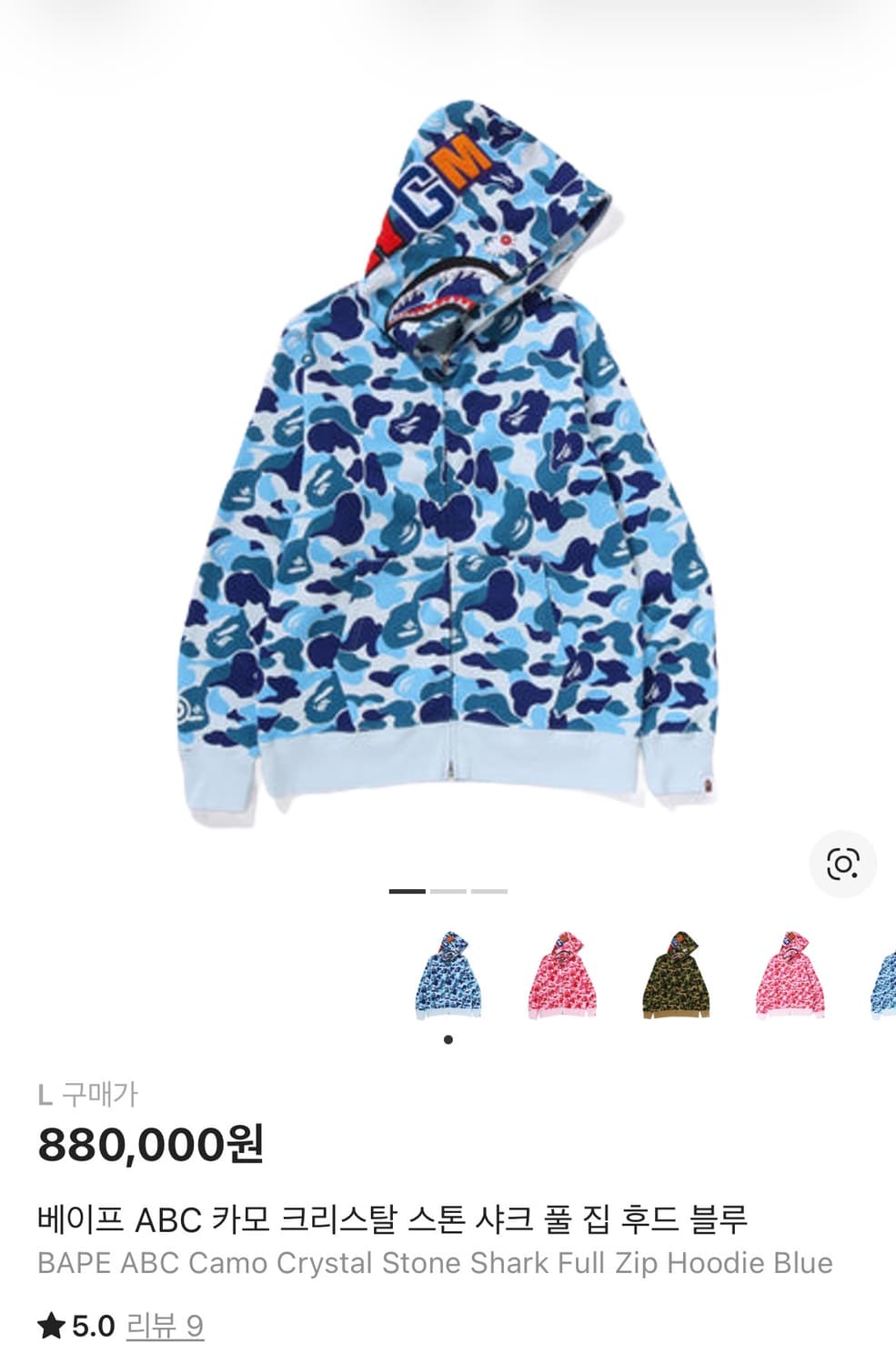베이프 ABC 카모 크리스탈 스톤 샤크 풀 집 후드 블루 bape 상품이미지1