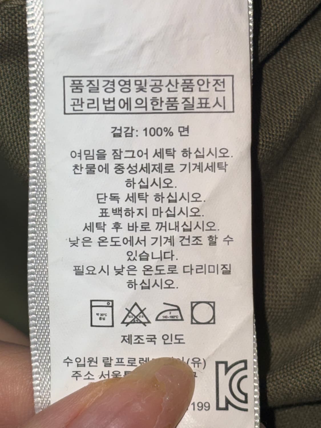 폴로 랄프로렌 카고팬츠 상품이미지10