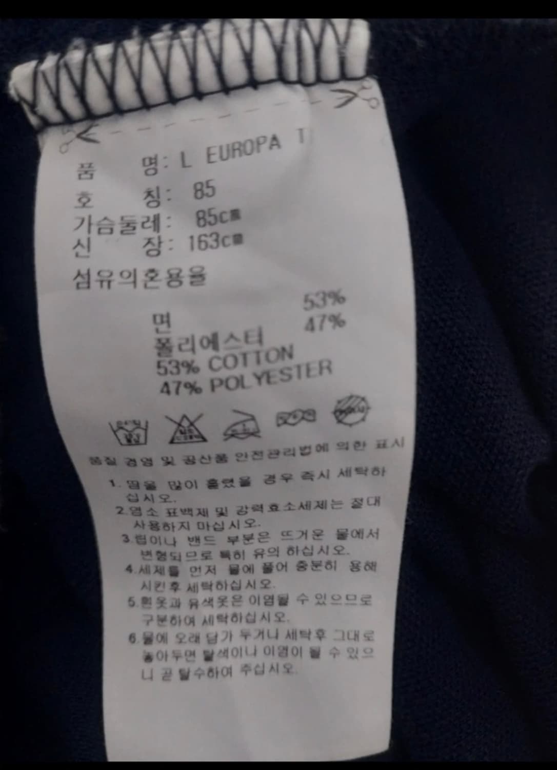 아디다스 유로파 네이비 져지 85 상품이미지2