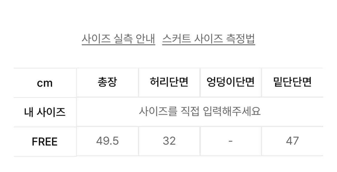 로우클래식 울 캐시미어 스커트 베이지 상품이미지5