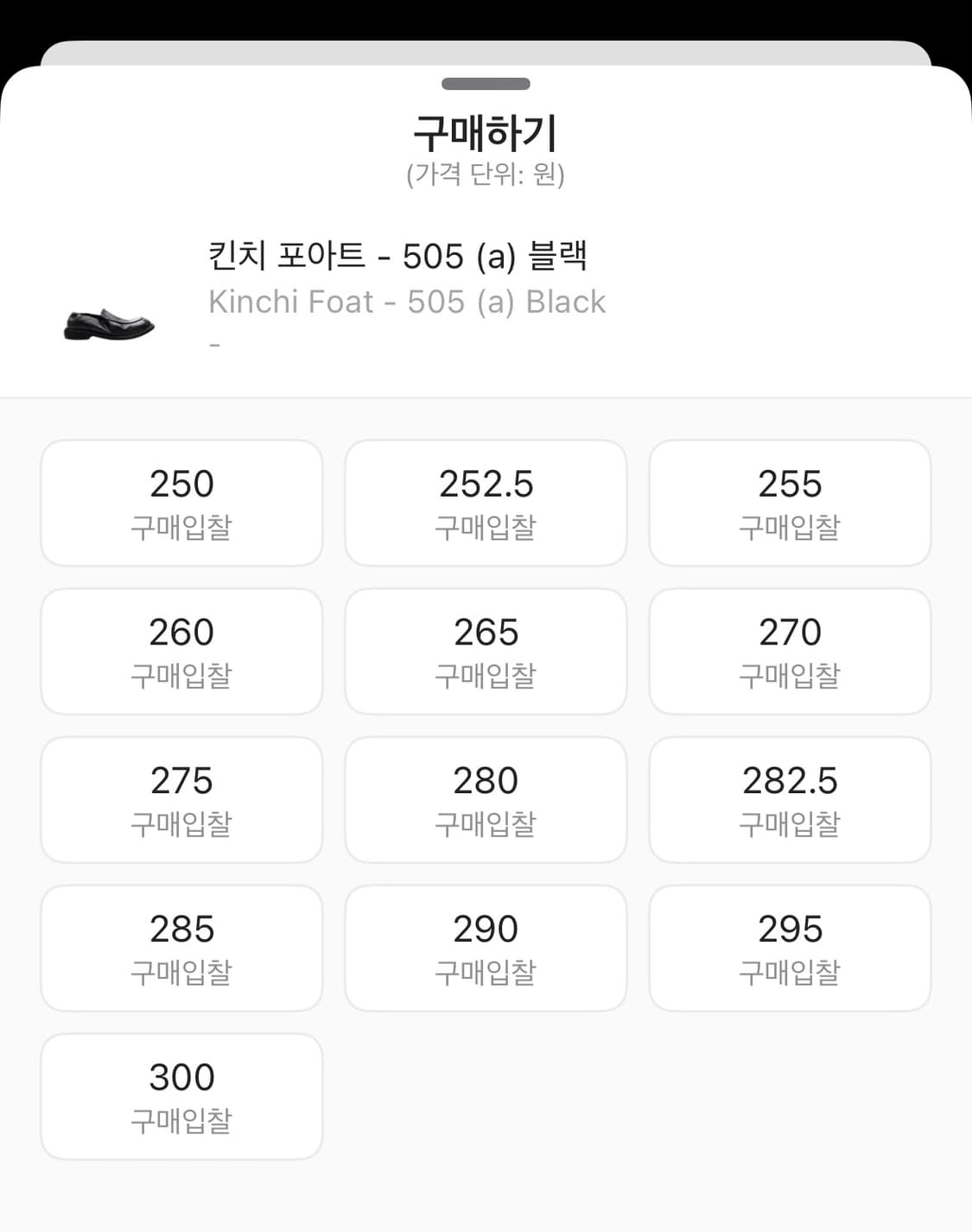 킨치 FOAT 505 상품이미지2