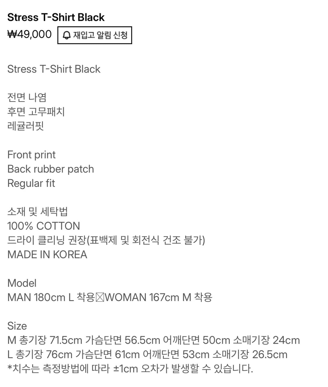 ERTR Stress T-Shirt 상품이미지4