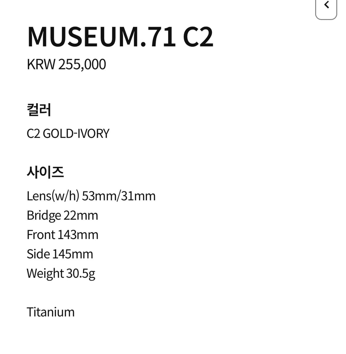 뮤지엄바이비컨 안경 MUSEUM.71 C2 상품이미지5
