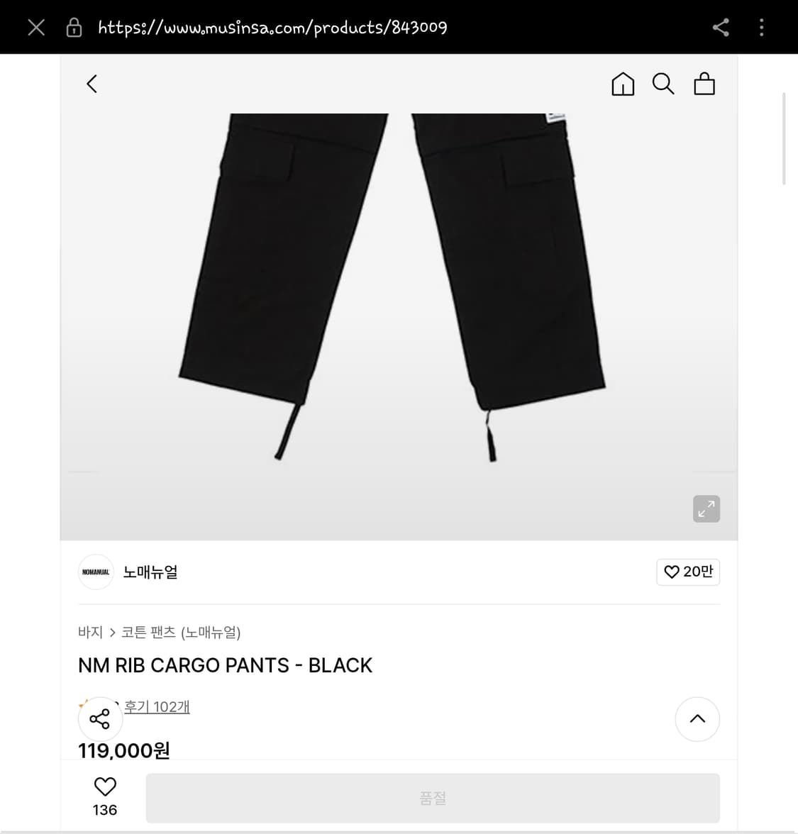 노매뉴얼(NOMANUAL) 카고팬츠 상품이미지5