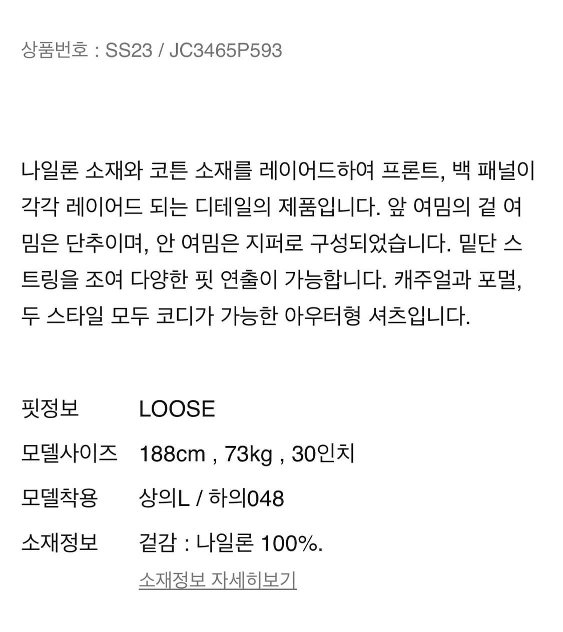 (M) 23ss 준지 레이어드 숏 슬리브 집업 셔츠 그레이 상품이미지9