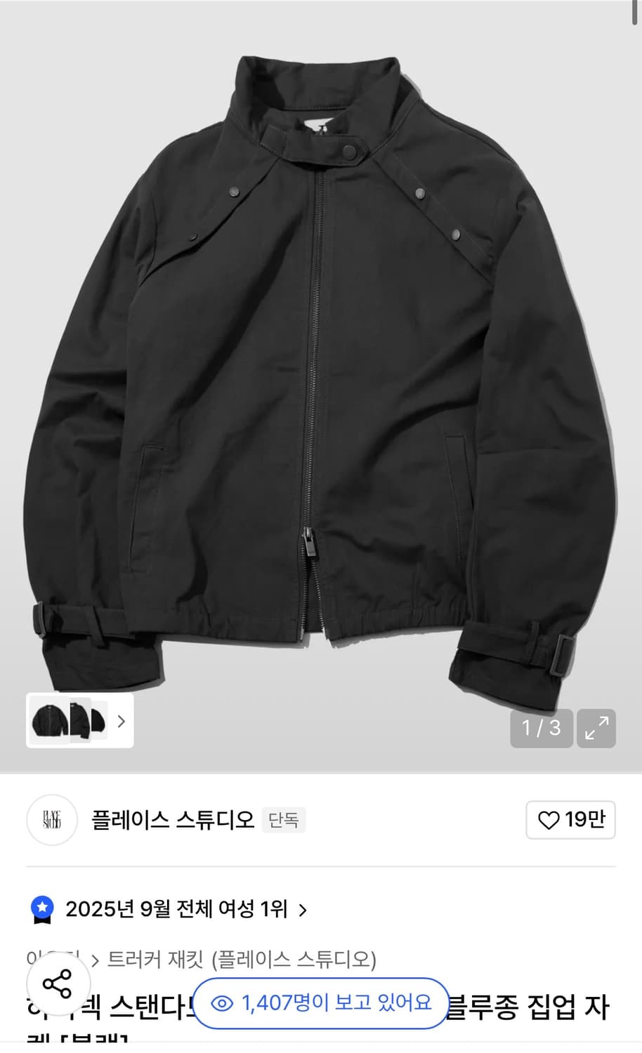 플레이스 스튜디오 자켓 상품이미지1