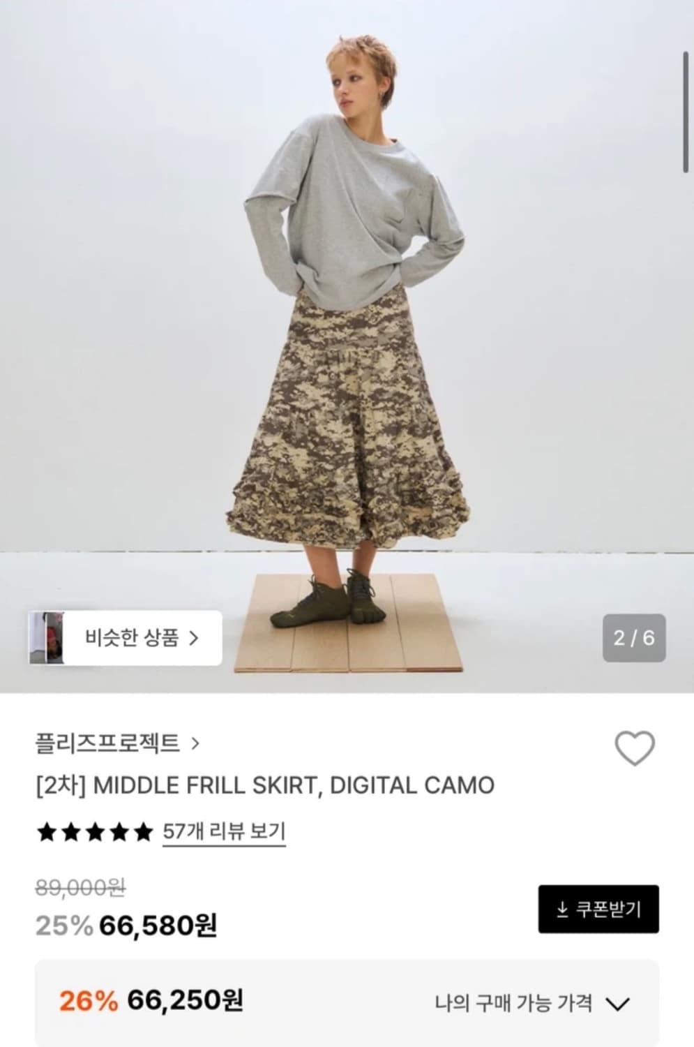 플리즈프로젝트 디지털 카모 스커트 상품이미지2
