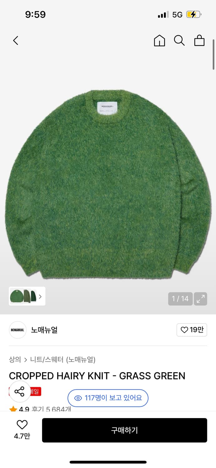 노매뉴얼 CROPPED HAIRY KNIT - GRASS GREEN 상품이미지1
