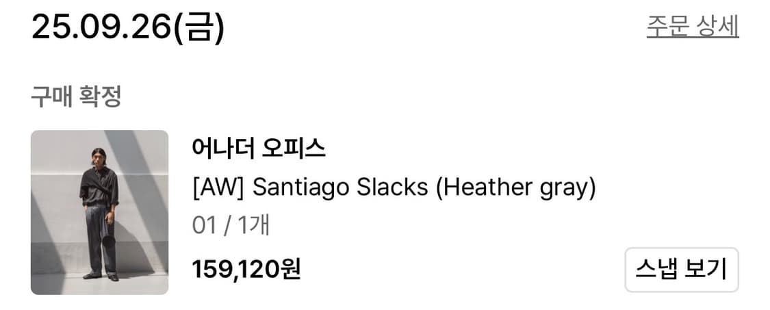 어나더오피스 산티아고 슬랙스 헤더그레이 01 상품이미지3