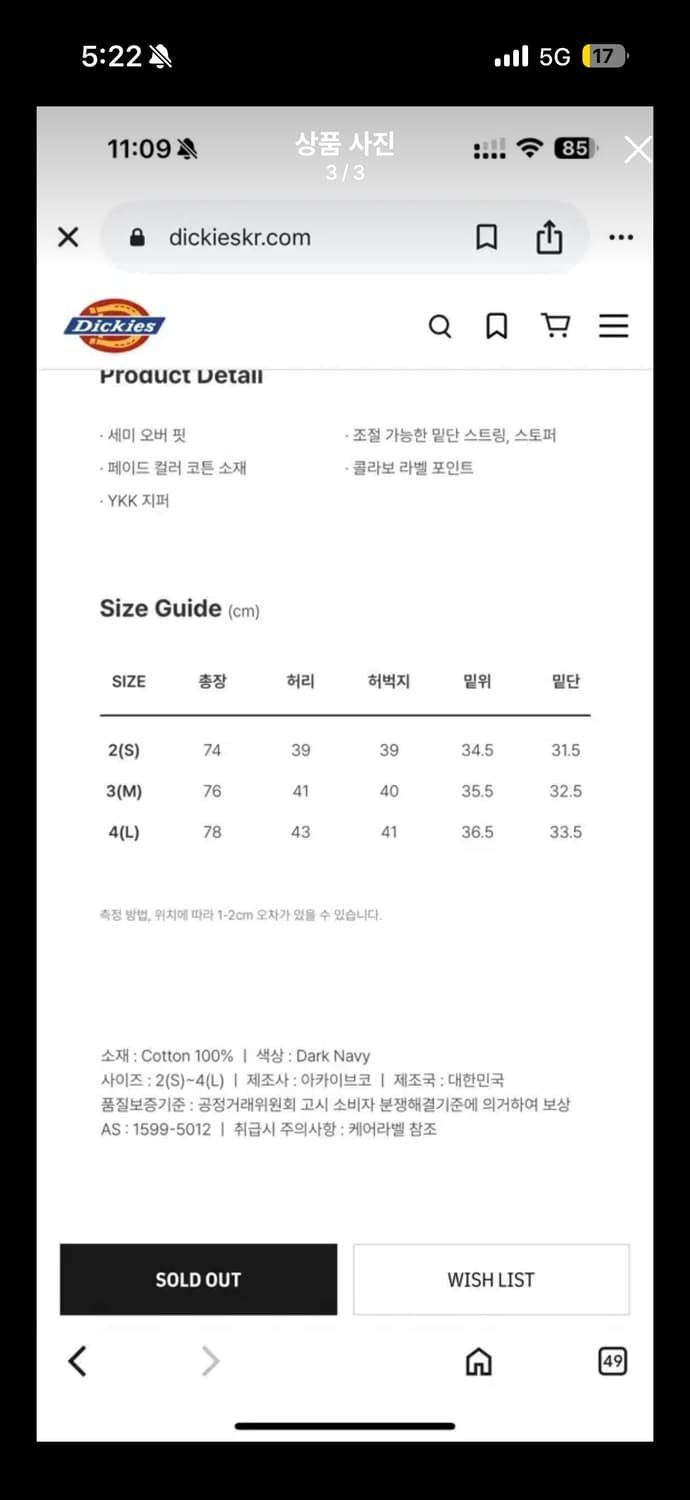 4) 해칭룸 디키즈 스노우 쇼츠 네이비 상품이미지2