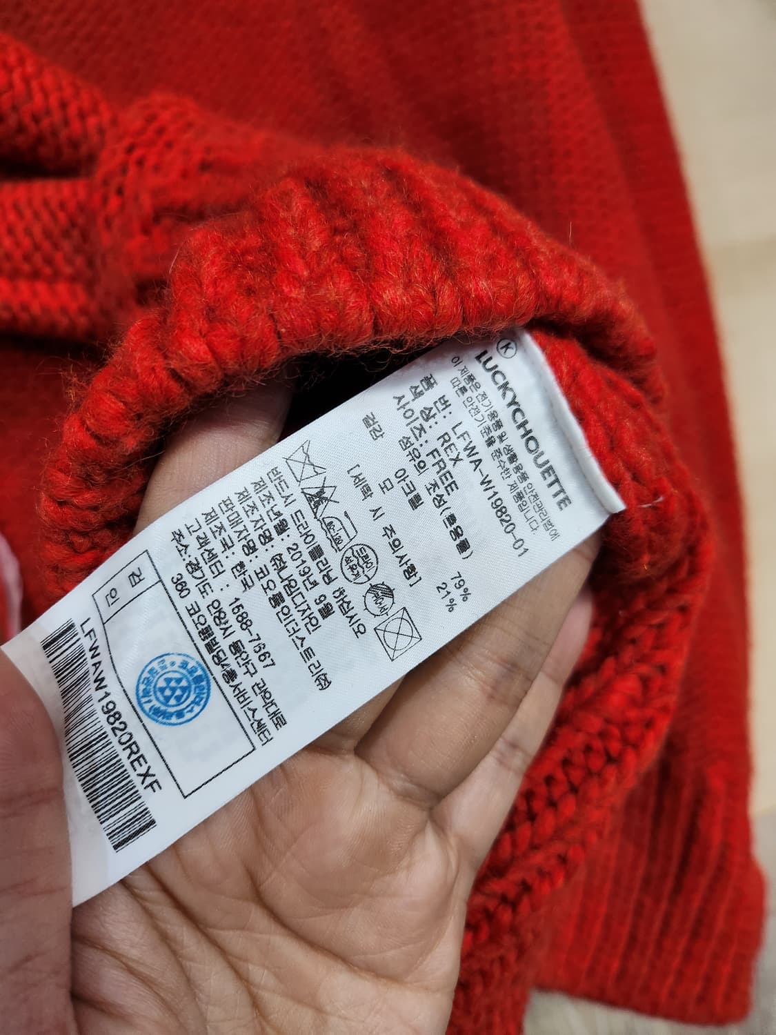 850) JDC 포 럭키슈에뜨 여성 니트 상품이미지6