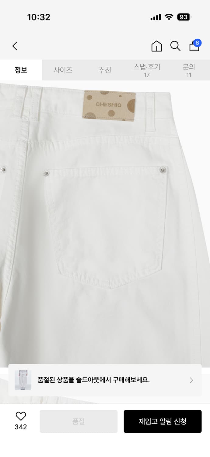 새상품) 오헤시오 커브드 바지 화이트 1사이즈 상품이미지4