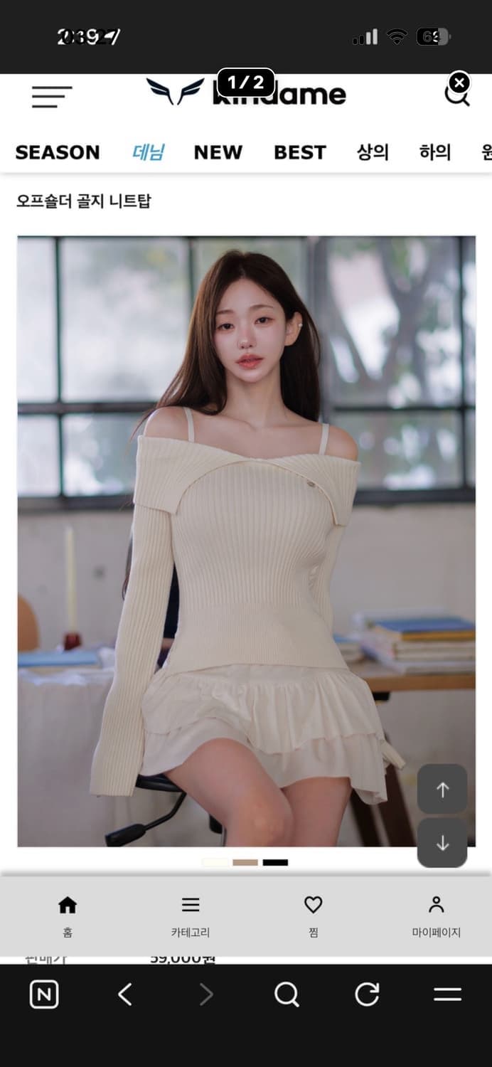 카인다미 오프숄더 골지 니트탑 아이보리 상품이미지1