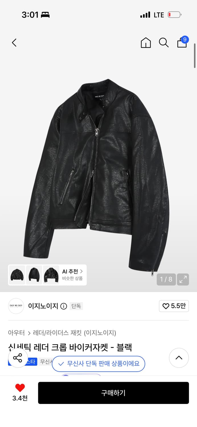 이지노이지 레더자켓 상품이미지1