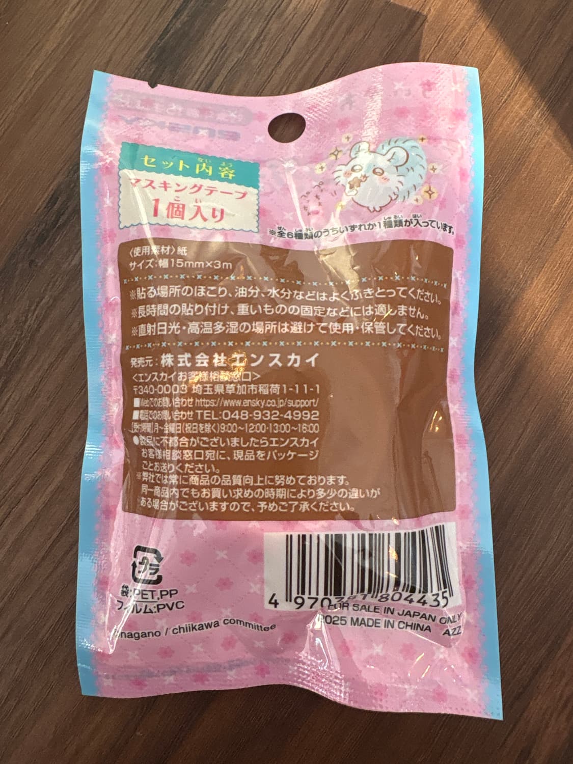 치이카와 먼작귀 마스킹 테이프 랜덤 상품이미지2