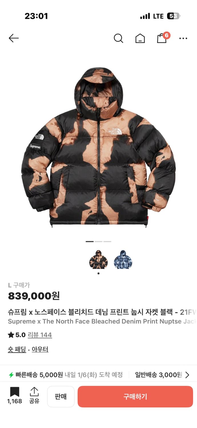 슈프림x노스페이스 블리치드 데님 눕시 상품이미지1