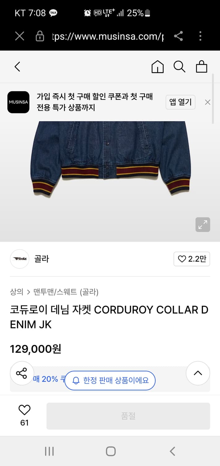 GOLA 골라 코듀로이 데님 자켓 L 상품이미지2