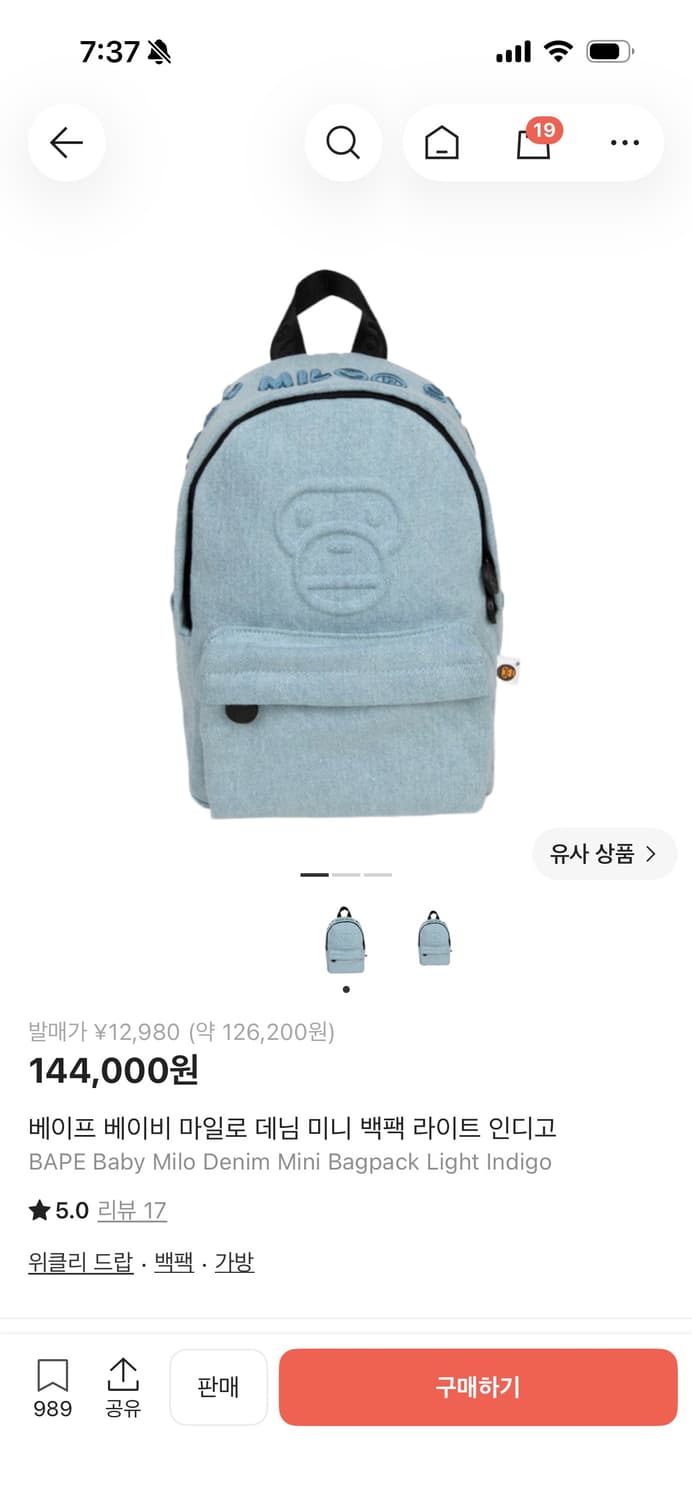 베이프 베이비 마일로 데님 미니 백팩 라이트 인디고 상품이미지1