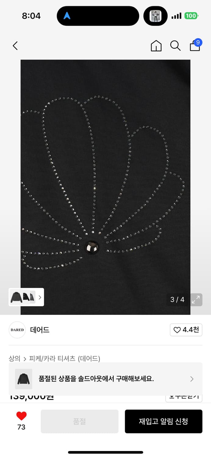 데어드 Dared / PEARL IN CLAM POLO TOP 상품이미지3