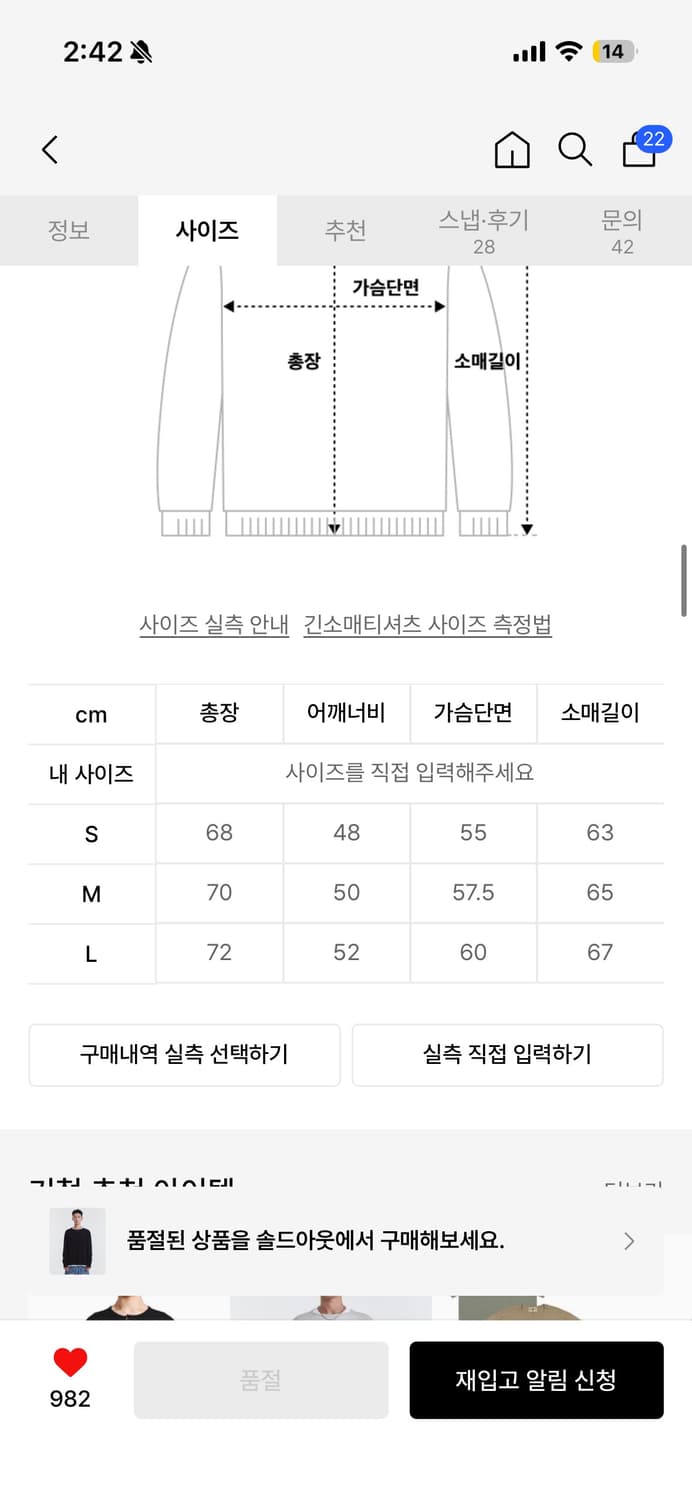 [S]기철 레이어드 롱슬리브 블랙 상품이미지2