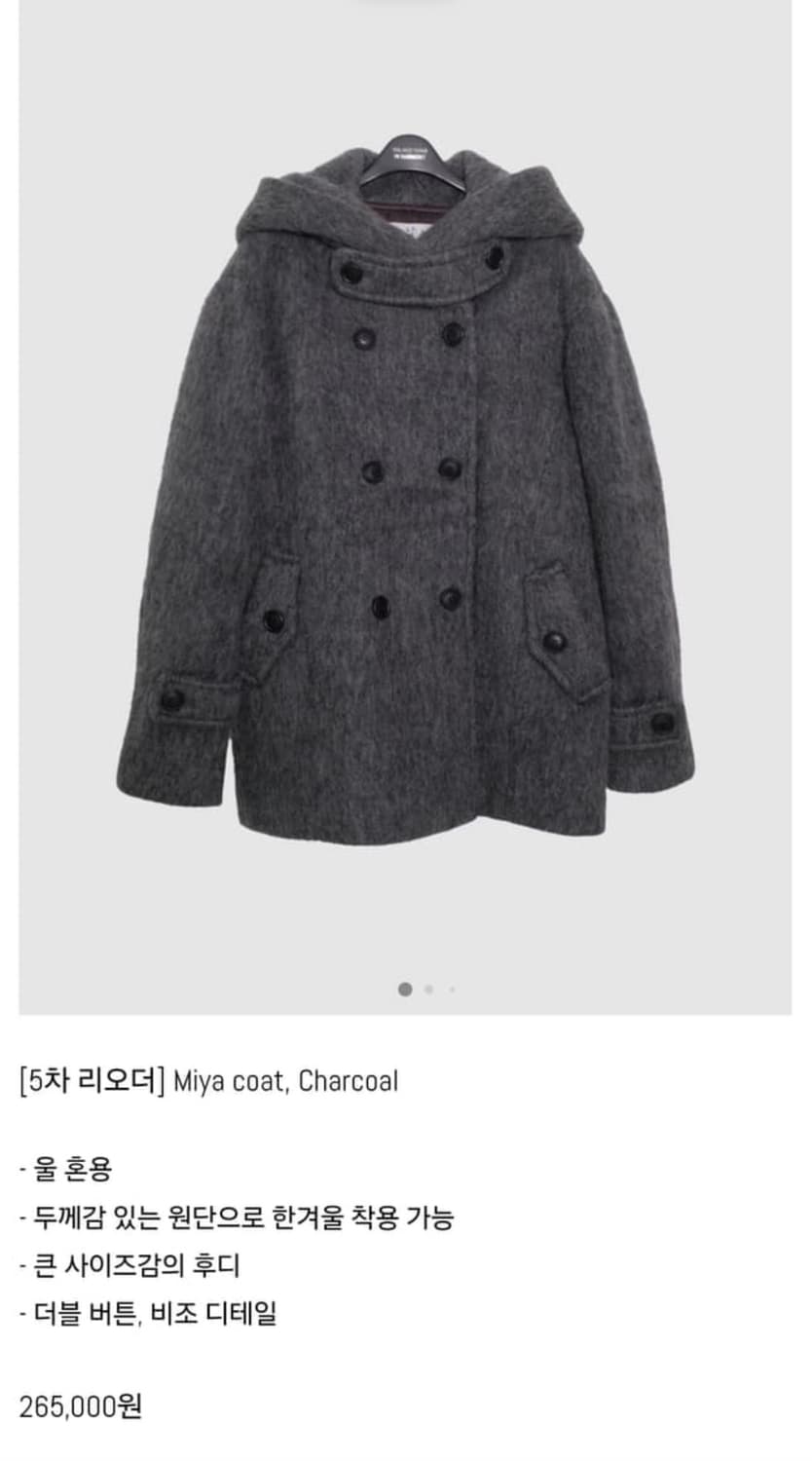 인앤양 미야 코트 (작년 ver) 상품이미지2