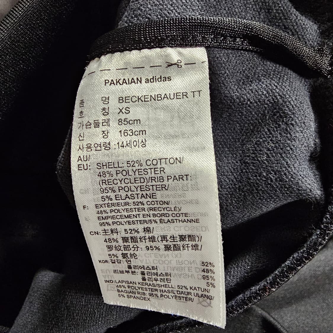 아디다스 베켄바우어 투웨이집업 트랙탑 XS 상품이미지5