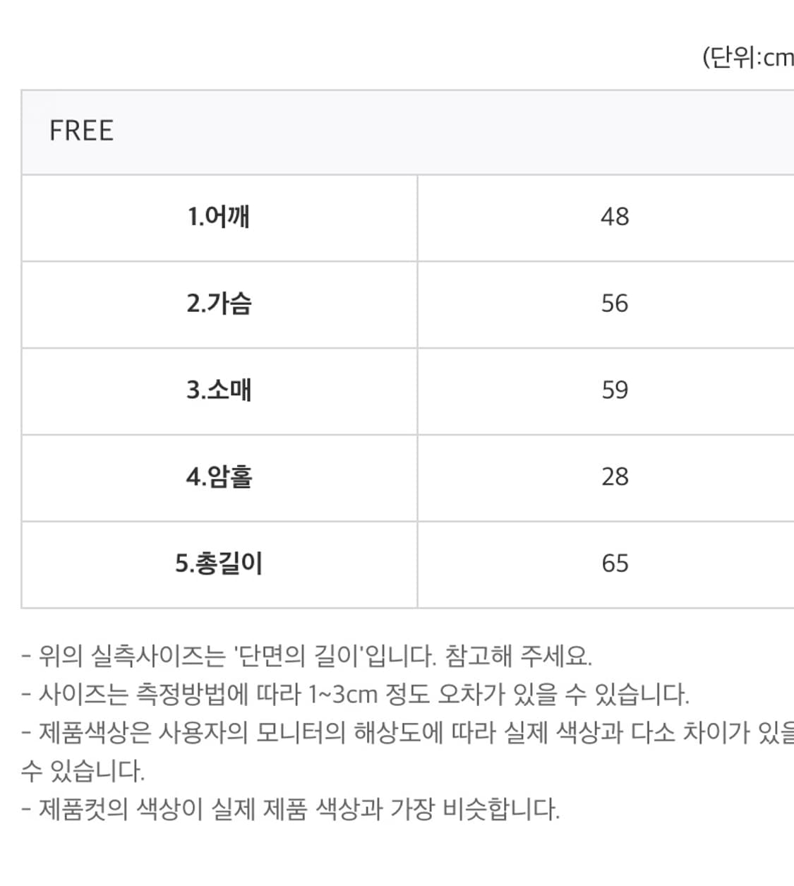 코시하루 어깨패치 브이넥 세미크롭 상품이미지4